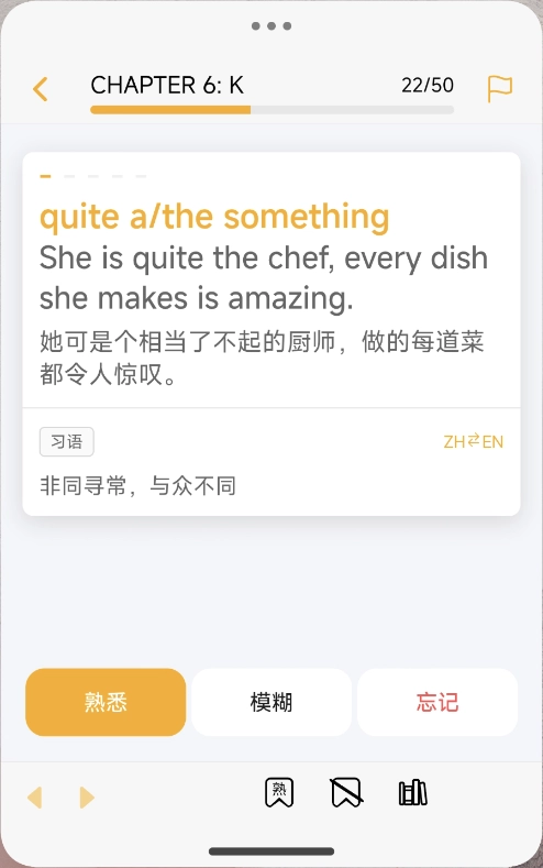 词卡记忆
